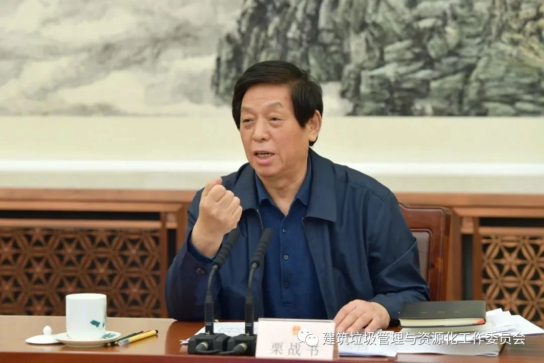 栗战书：深入学习贯彻习近平生态文明思想和习近平法治思想 推动固体废物污染环境防治法全面贯彻落实