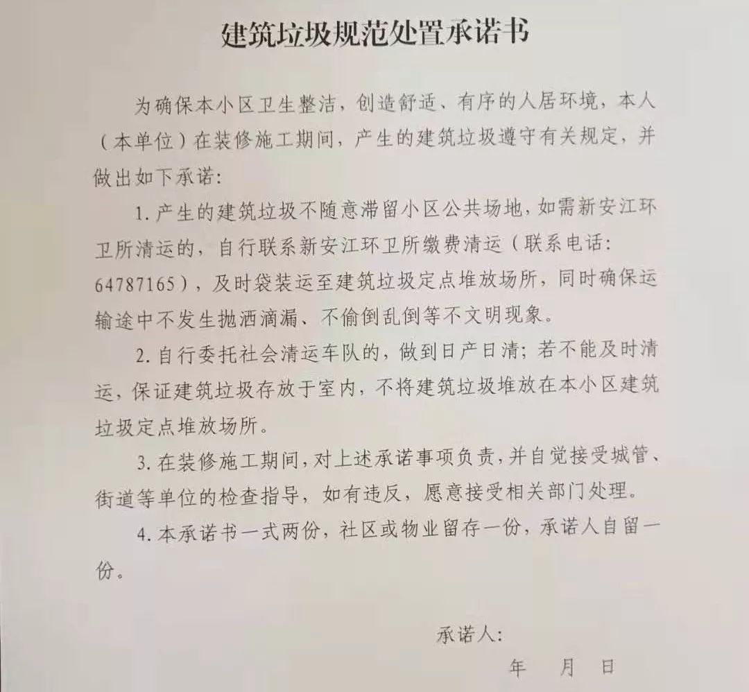 不当冤大头！关于装修垃圾你必须知道的6件事！